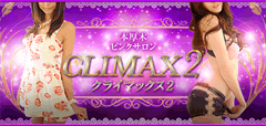 CLIMAX2